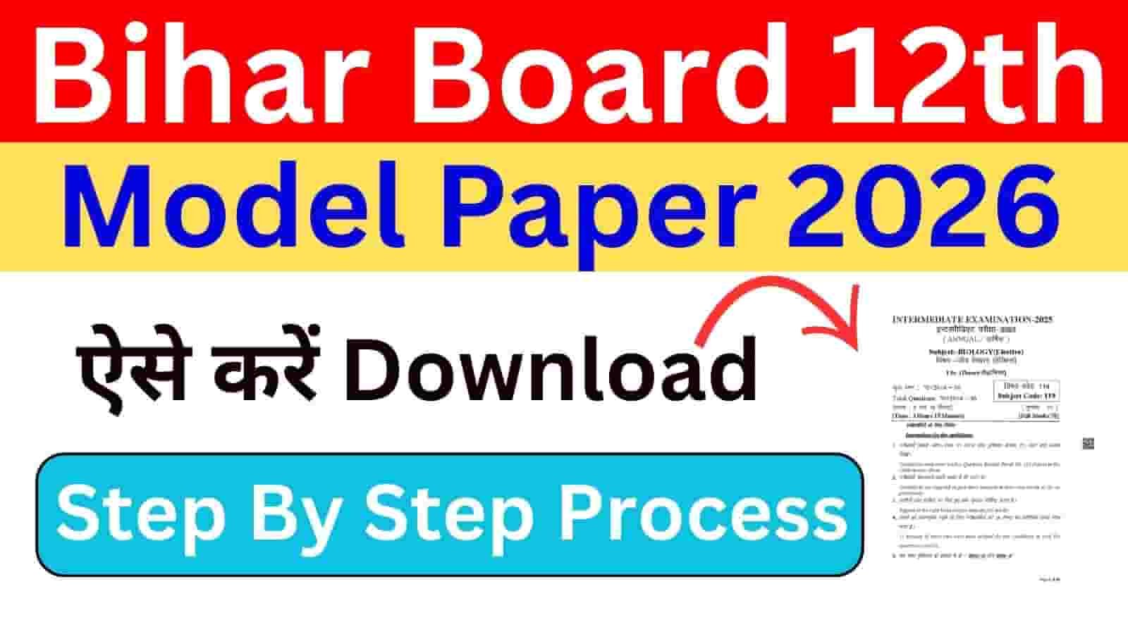 Bihar Board 12th Model Paper 2026