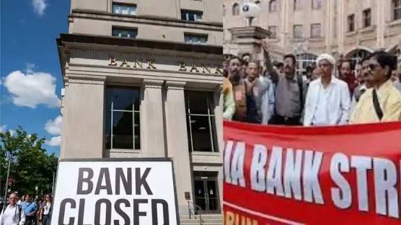 Bank Strike : बैंकों में 4 दिन की हड़ताल, जानिए कर्मचारियों की मांगें